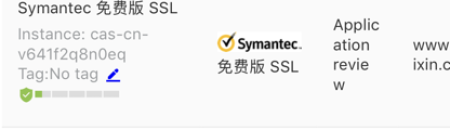 阿里云申请SSL证书