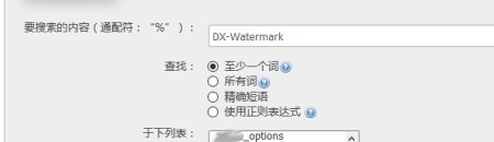 更换腾讯云香港空间后DX-Watermark水印插件失效