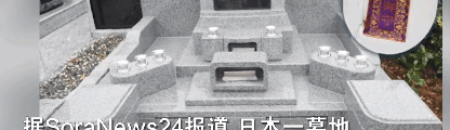 日本推靠手机蓝牙磁感应的“电子器件共享资源公墓”价钱为每个人29万日元