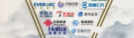 安全牛第十版《网络安全行业全景图》发布，深圳CA入围九大安全领域